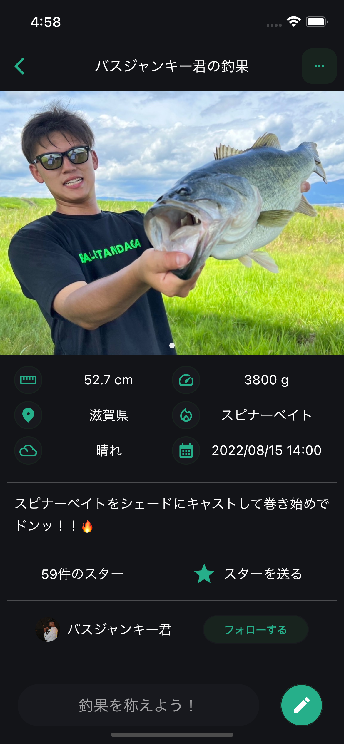 BASSERSアプリのスクリーンショット（詳細画面）